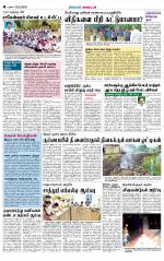 Virudhunagar-Madurai Supplement