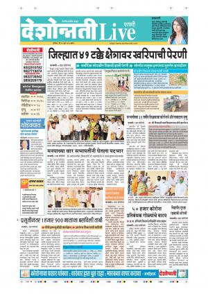 20th Jun Parbhani Live 