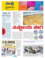 Prakasam District