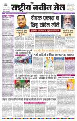 RASTRIYA NAVEEN MAIL RANCHI EDITION