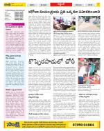 Prakasam Constituencies