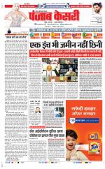 Ghaziabad - Punjab Kesari