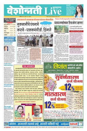 20th Jun Buldhana Live