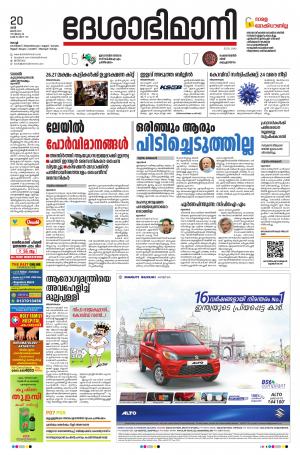 Ernakulam, 20th June 2020