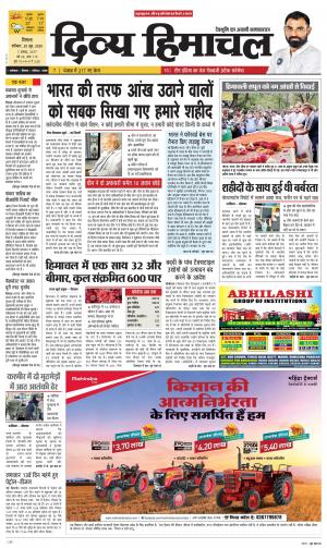 Divya Himachal Shimla