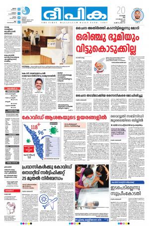 Deepika 20 June 2020