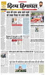 Divya Himachal Chandigarh+Mera Shimla +Aastha