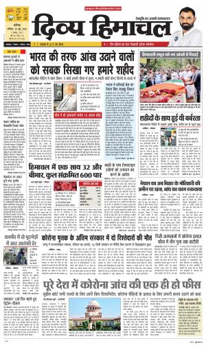 Divya Himachal Chandigarh