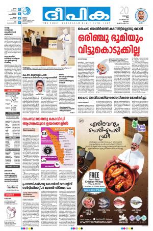 Deepika 20 June 2020