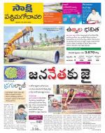 West Godavari District