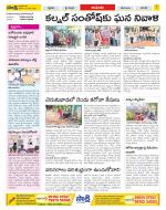 West Godavari Constituencies