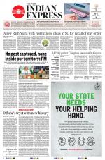 The New Indian Express-Bhubaneswar