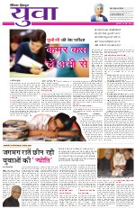 Dainik Tribune (Yuva)