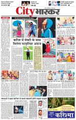 सतना सिटी भास्कर 