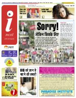 Lucknow Hindi ePaper, Lucknow Hindi Newspaper - InextLive