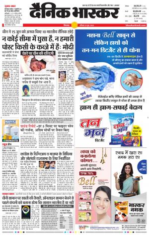 छिंदवाड़ा