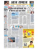 Aaj Samaaj