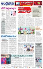 East Godavari District