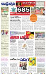 West Godavari District