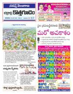 Bhadradri Kothagudem