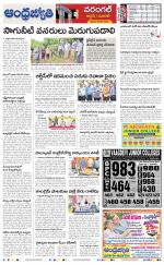 Jayashankar Bhupalpally