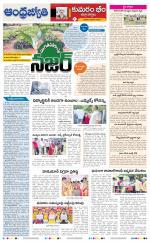 Kumuram Bheem District