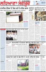 Punjabi Tribune (Ludhiana)