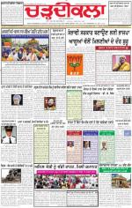 Charhdikala Newspaper (Punjab) 