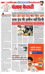 DELHI MAIN - PUNJAB KESARI