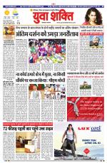 युवाशक्ति