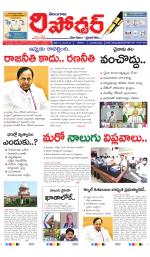 Telangana Reporter