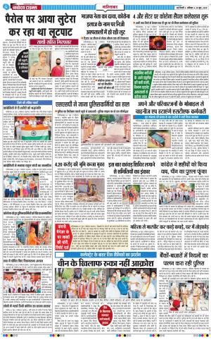 The Navodaya Times Ghaziabad