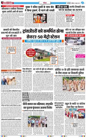 The Navodaya Times Noida