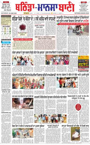 Bhantinda - Mansa Bani