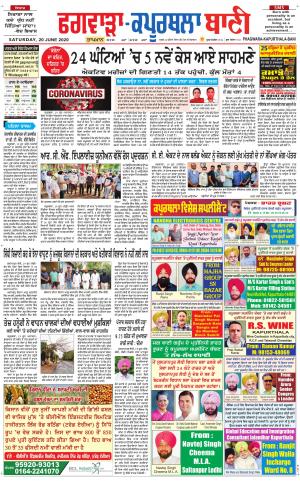 Kapurthala- Phagwara Bani