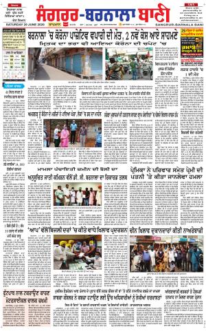 Sangrur - Barnala Bani