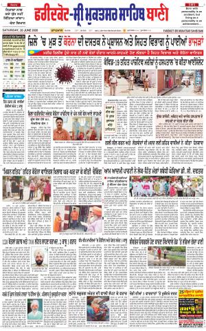 Faridkot - Sri Muktsar Sahib Bani