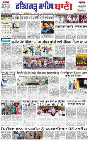 Fatehgarh Sahib Bani