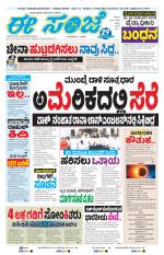 eESANJE :  Hubli -Dharwad 