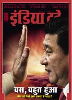 India Today - Hindi