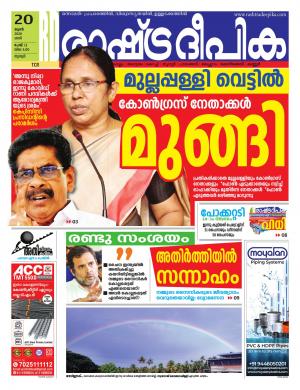 palakkad20-06-2020
