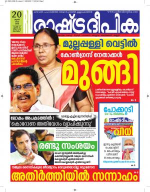 alappuzha20-06-2020
