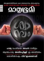 Mathrubhumi Weekly