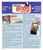 ஞாயிறு மலர் -Sunday Malar