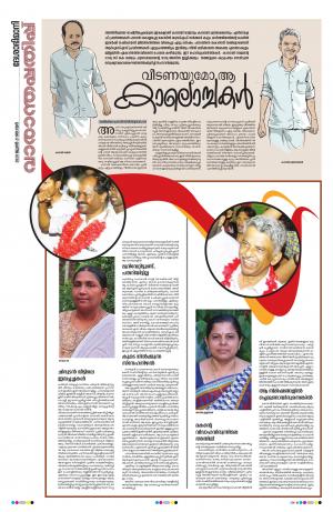 weekend, 21st June 2020