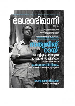 Kozhikode, 21st June 2020