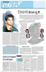 Dainik Tribune (Lehrein)