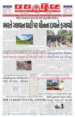 jaihind daily