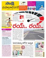 Mahabubnagar District