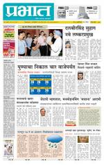 पुणे जिल्हा आवृत्ती